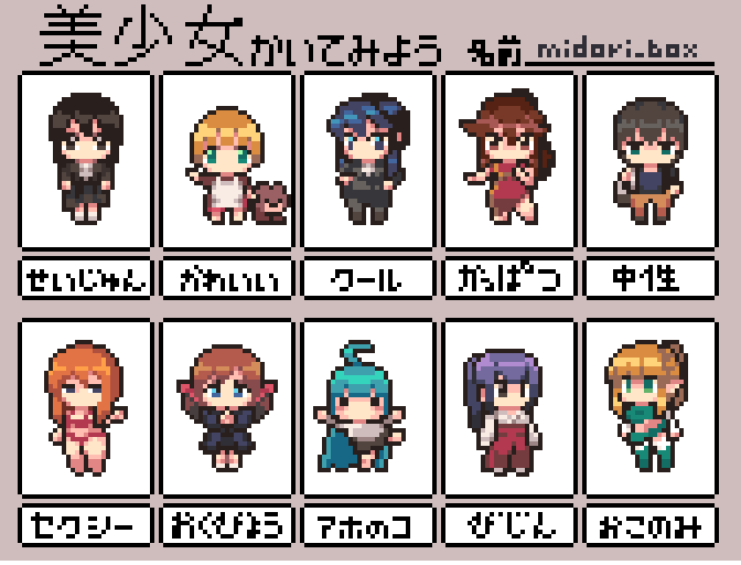 Multiple examples of pixel art characters in a manga style, with different eyes design and shapes